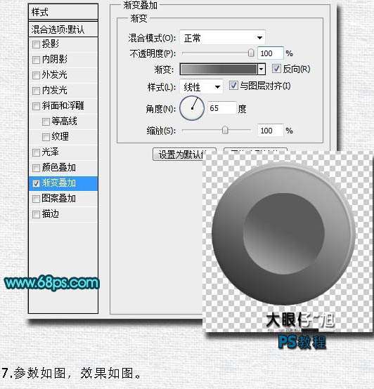 PS鼠绘可爱纽扣 优图宝 PS鼠绘教程