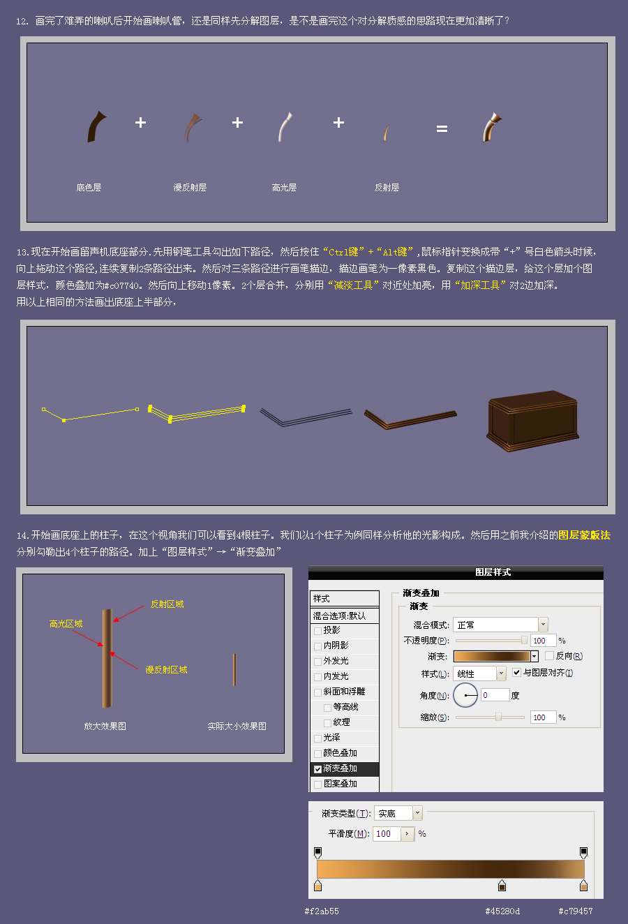 PS鼠绘民国时代的CD唱机 优图宝 PS鼠绘教程