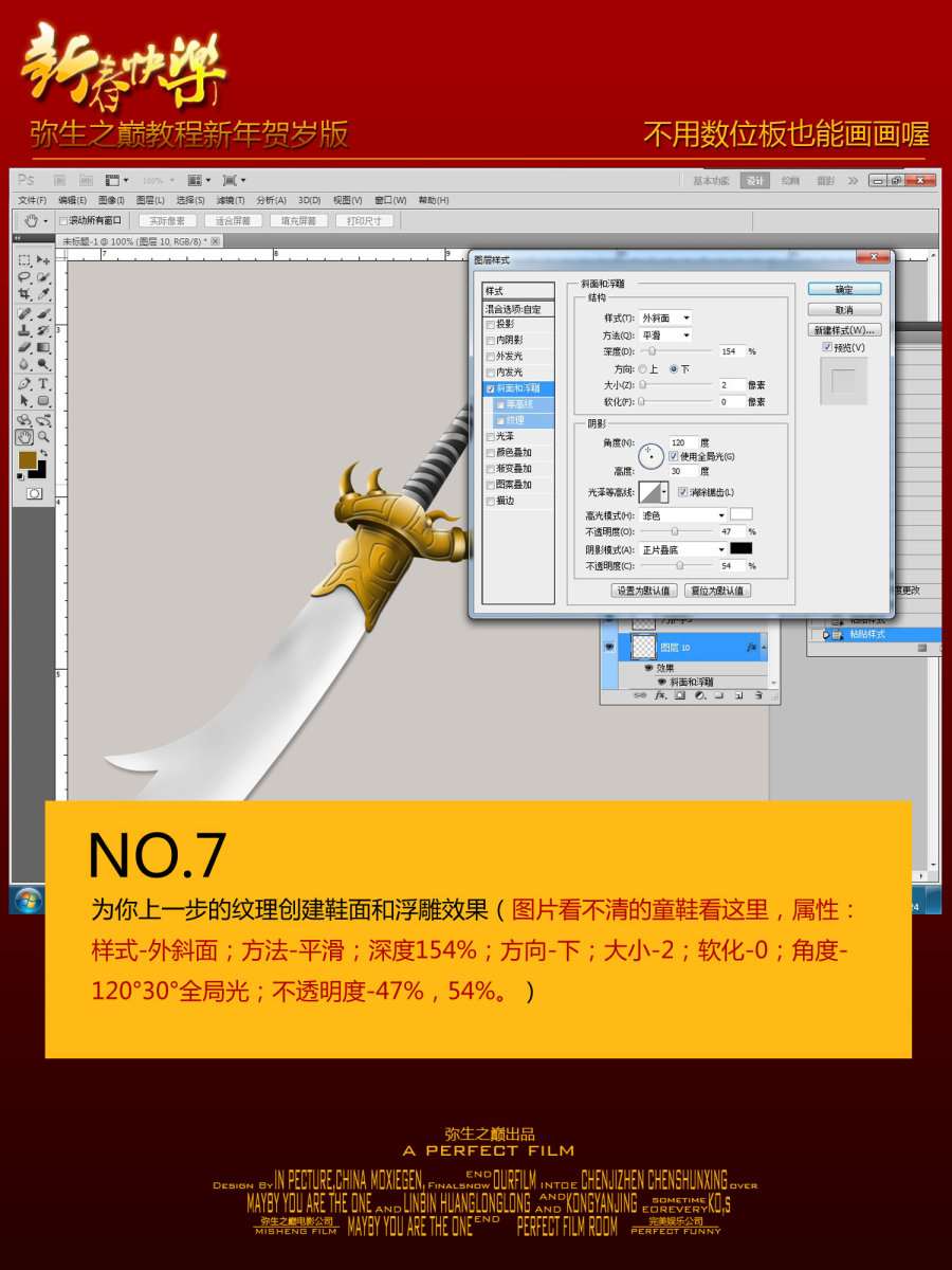 PS鼠绘屠龙宝刀 优图宝 PS鼠绘教程