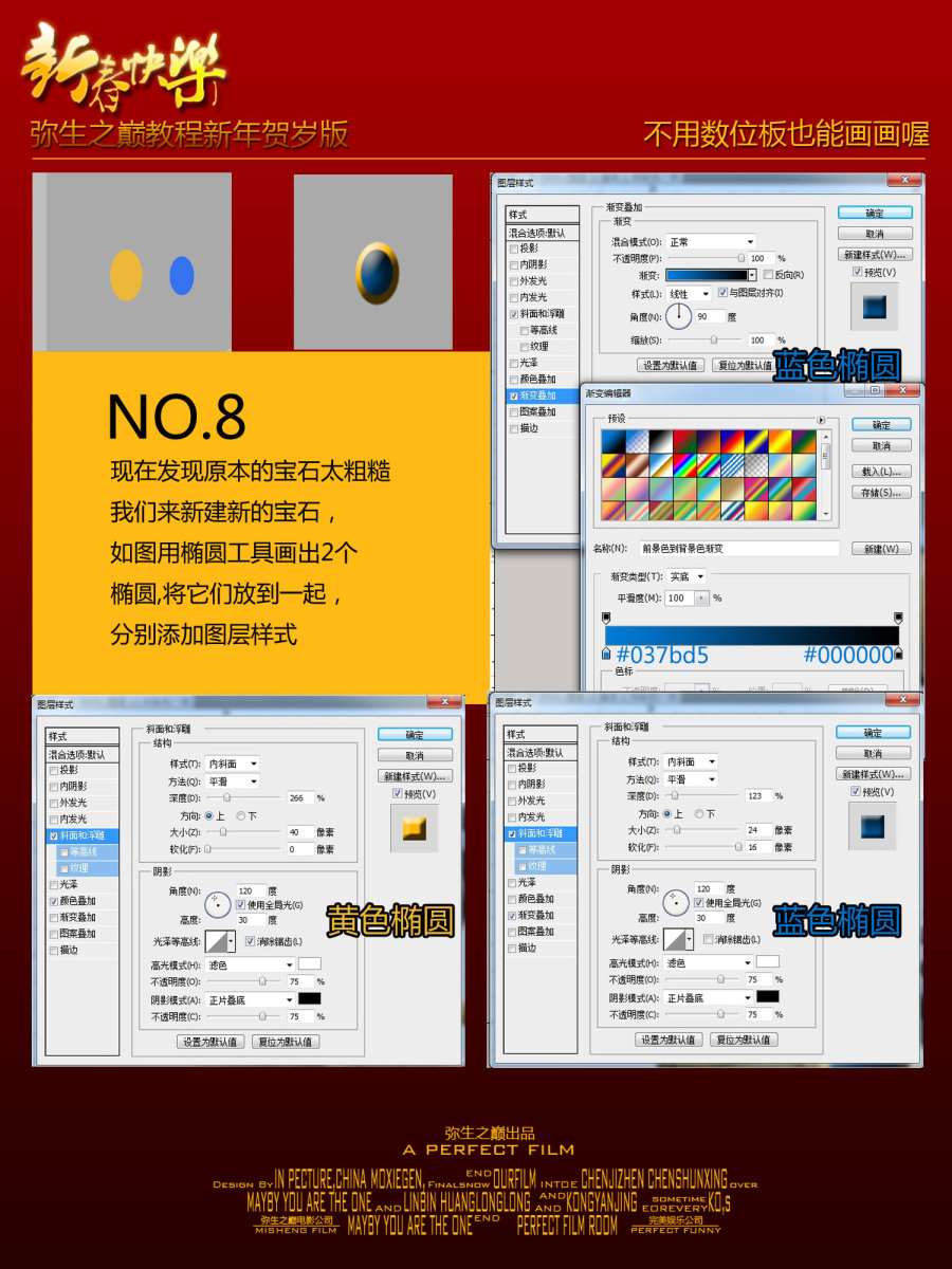 PS鼠绘屠龙宝刀 优图宝 PS鼠绘教程