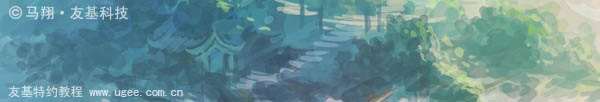 PS鼠绘奇幻山谷 优图宝 PS鼠绘教程