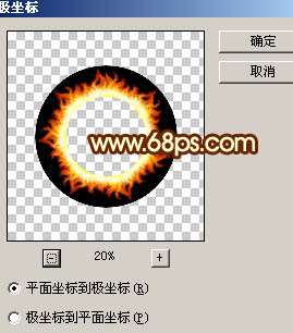 PS鼠绘环形火焰 优图宝 PS鼠绘教程