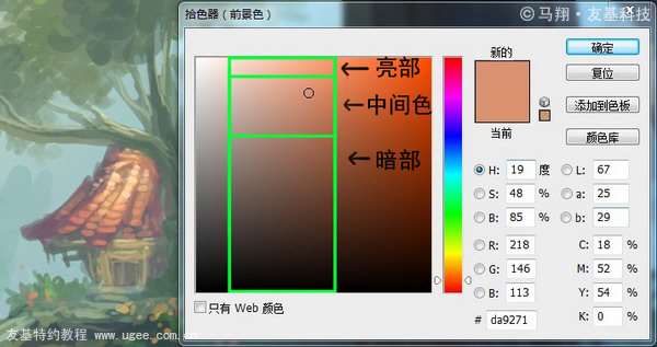 PS鼠绘卡通森林场景 优图宝 PS鼠绘教程