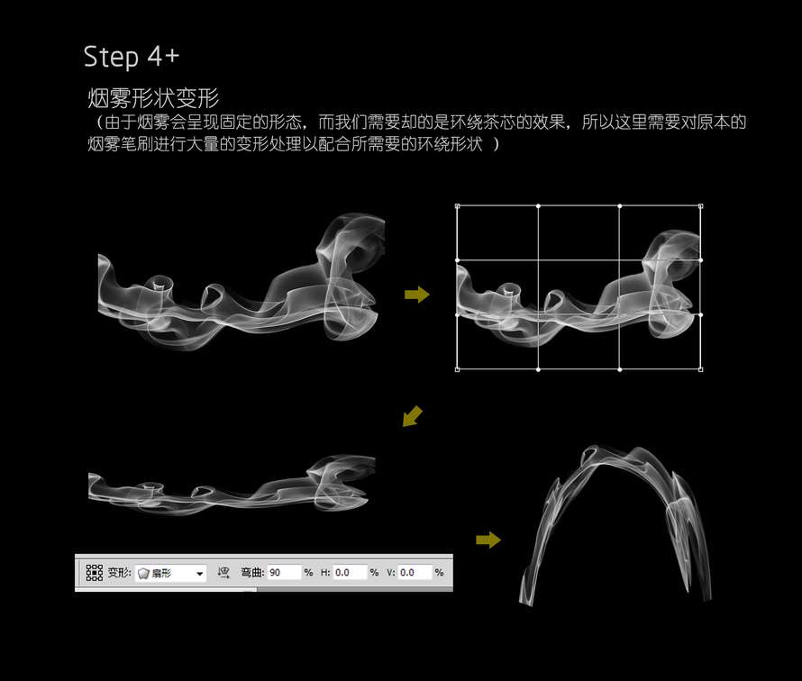 PS制作云雾缭绕的茶叶 优图宝 PS鼠绘教程