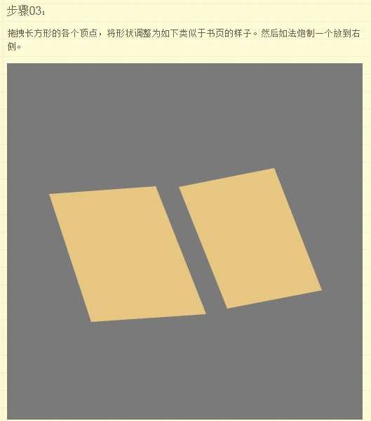 PS鼠绘古典书籍 优图宝 PS鼠绘教程