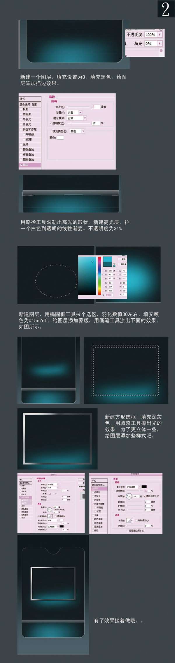 PS绘制音乐播放器界面 优图宝 PS鼠绘教程