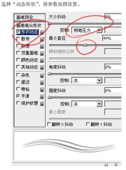 PS绘制头发教程 优图宝 PS鼠绘教程