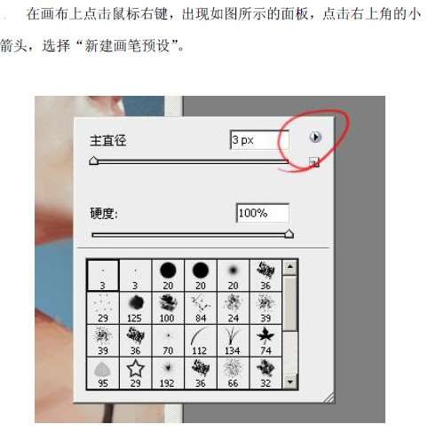 PS绘制头发教程 优图宝 PS鼠绘教程