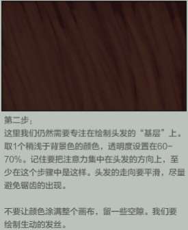 PS绘制头发教程 优图宝 PS鼠绘教程