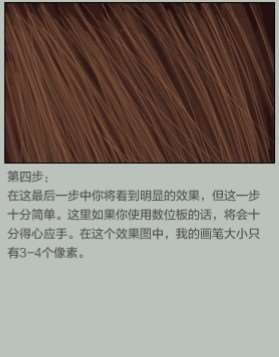PS绘制头发教程 优图宝 PS鼠绘教程