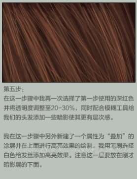 PS绘制头发教程 优图宝 PS鼠绘教程