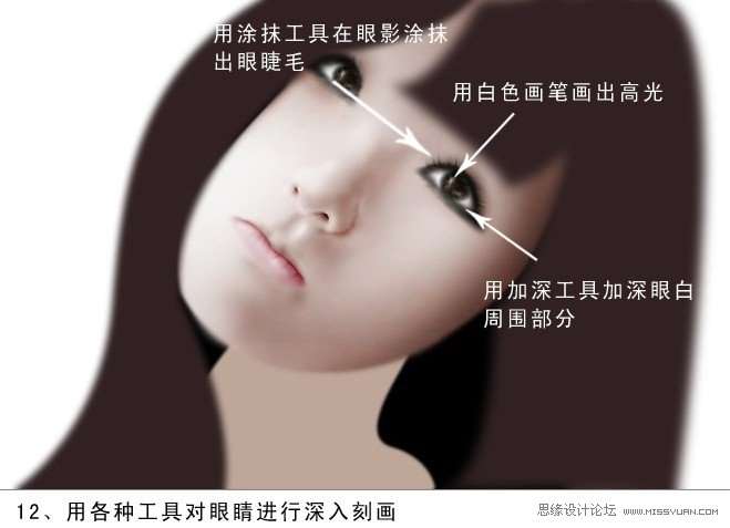 PS鼠绘美丽女孩照片 优图宝 PS照片处理教程