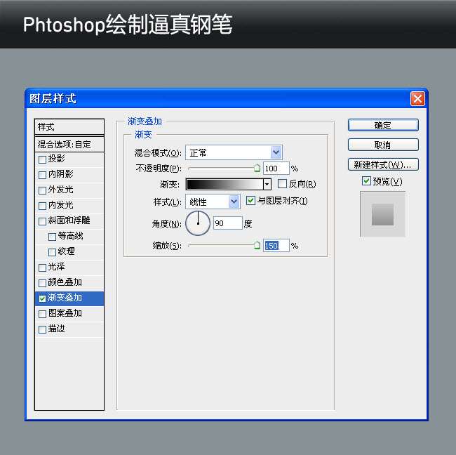 PS鼠绘逼真金属钢笔 优图宝 PS鼠绘教程