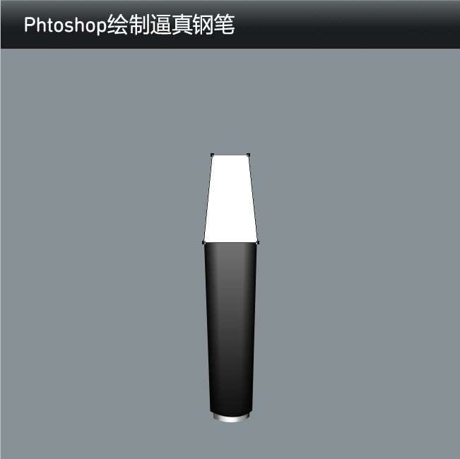 PS鼠绘逼真金属钢笔 优图宝 PS鼠绘教程