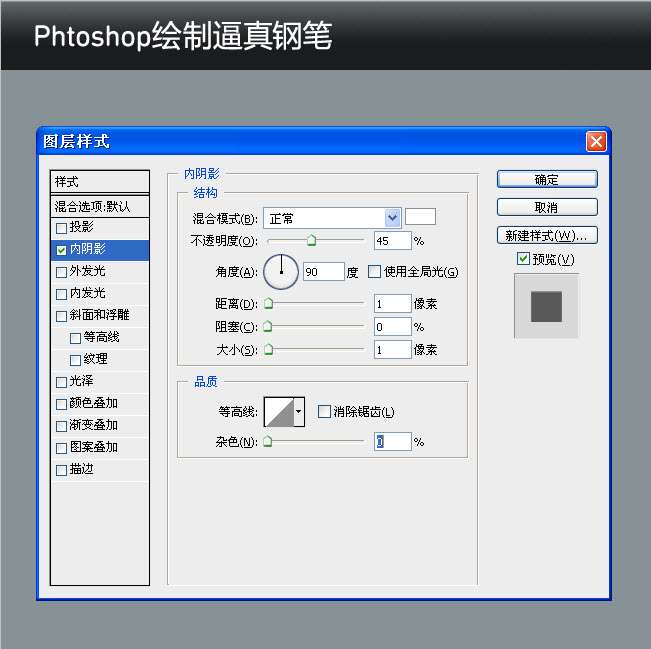 PS鼠绘逼真金属钢笔 优图宝 PS鼠绘教程