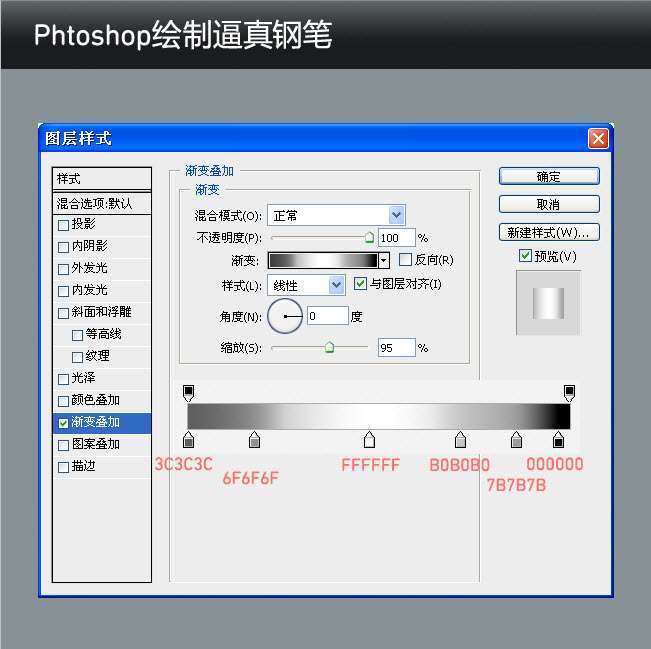 PS鼠绘逼真金属钢笔 优图宝 PS鼠绘教程