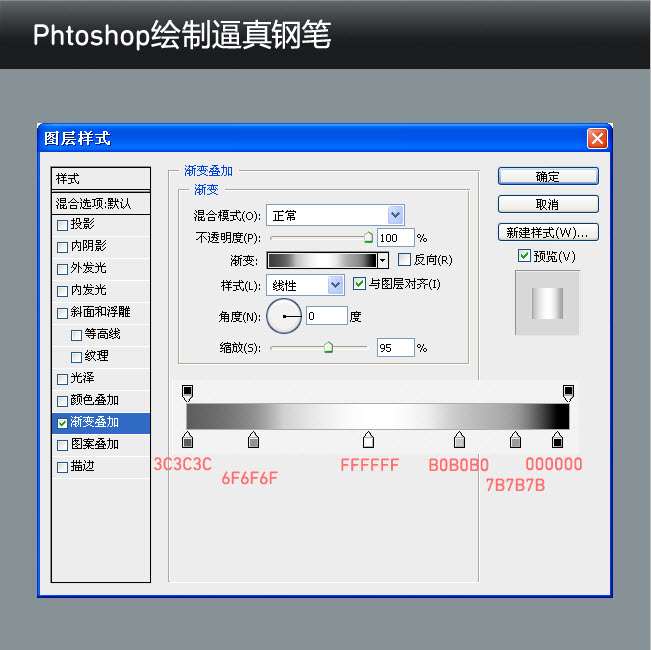 PS鼠绘逼真金属钢笔 优图宝 PS鼠绘教程