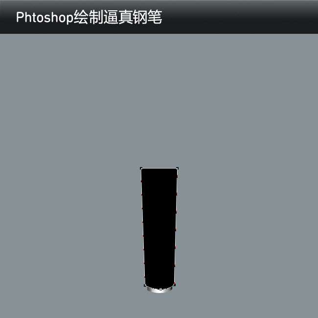 PS鼠绘逼真金属钢笔 优图宝 PS鼠绘教程