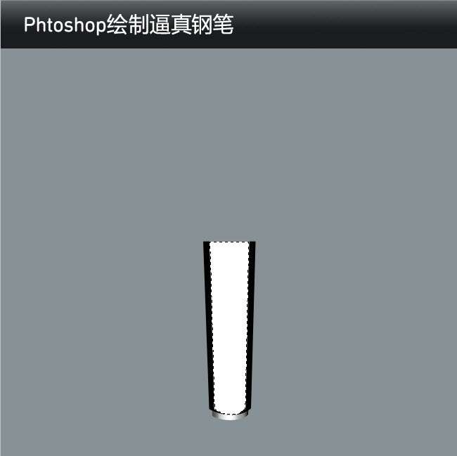 PS鼠绘逼真金属钢笔 优图宝 PS鼠绘教程