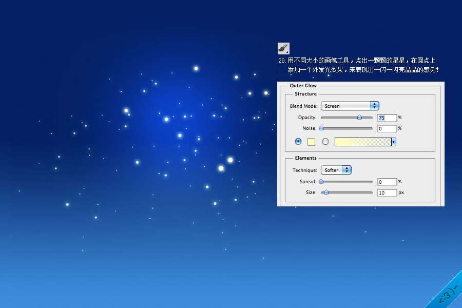PS鼠绘卡通火箭图标 优图宝 PS鼠绘教程