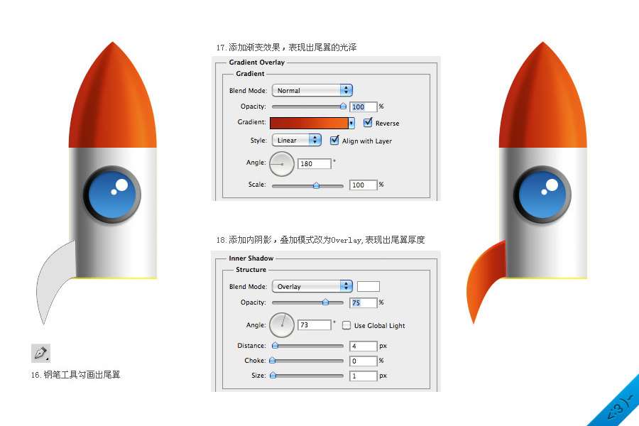 PS鼠绘卡通火箭图标 优图宝 PS鼠绘教程