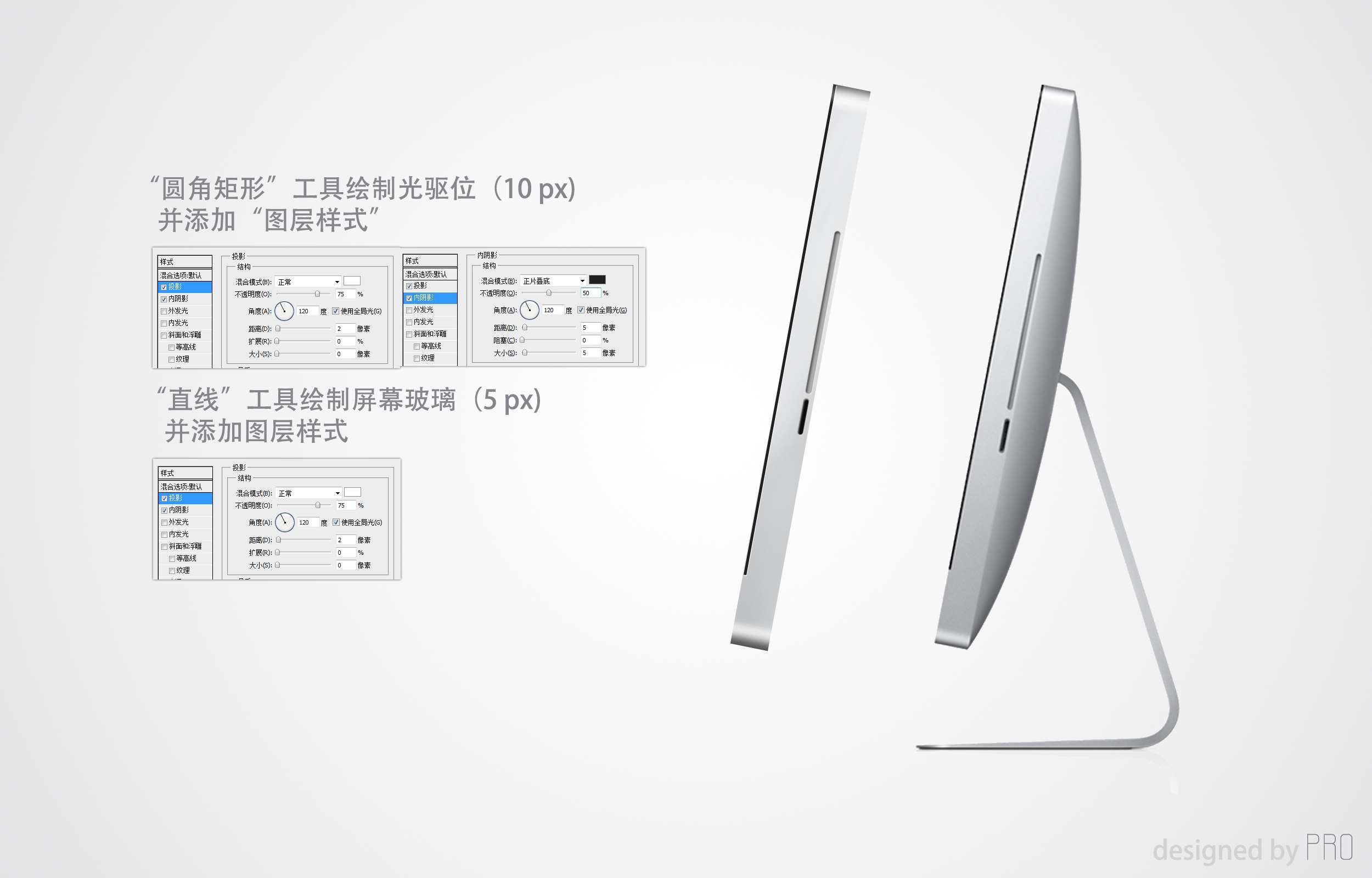 自己送给自己IMAC 优图宝 PS鼠绘教程