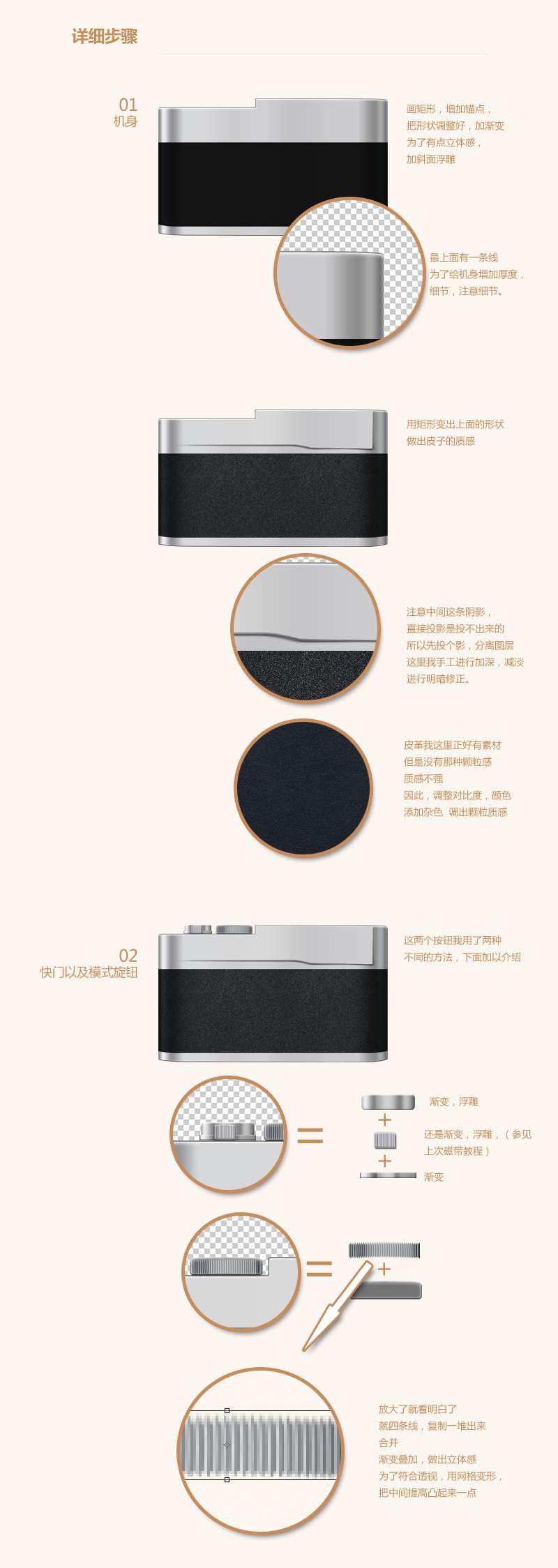 PS绘制漂亮照相机图标 优图宝 PS鼠绘教程