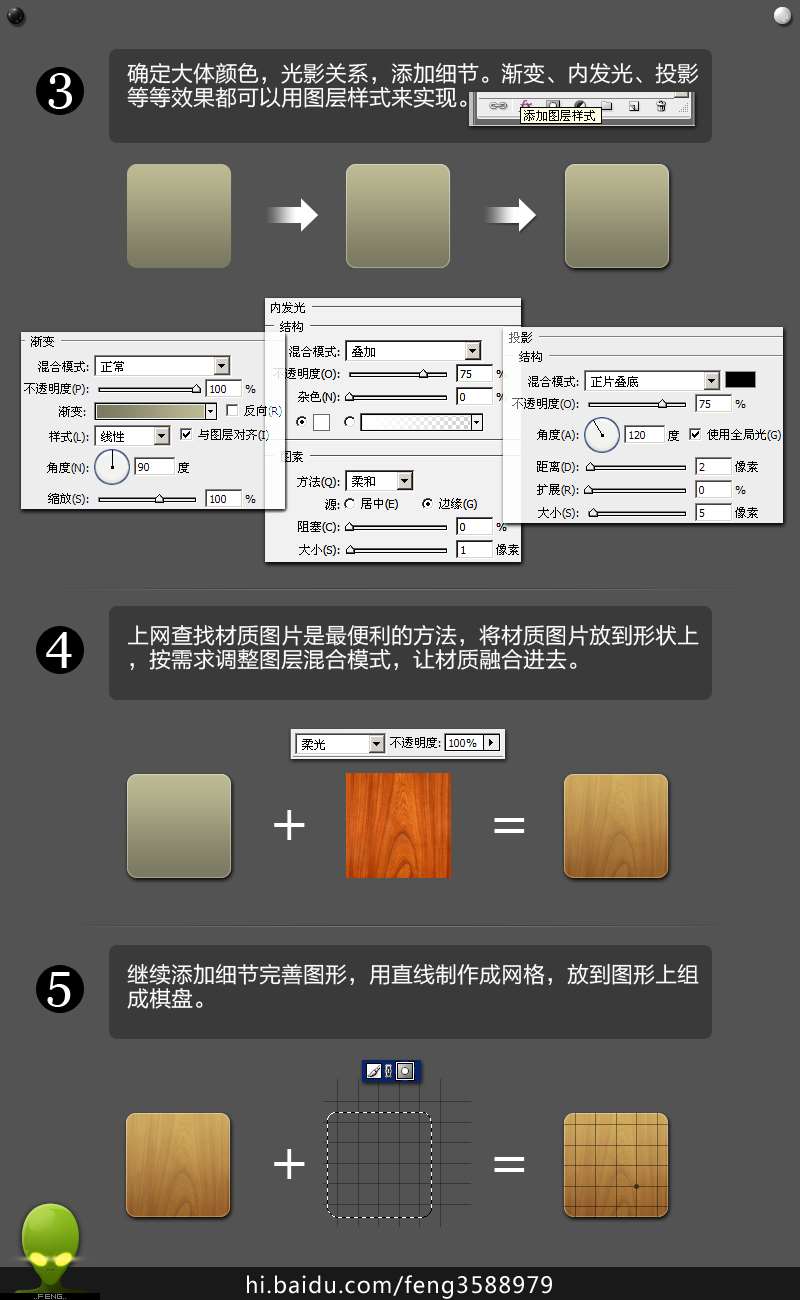 PS鼠绘精致围棋图标 优图宝 PS鼠绘教程