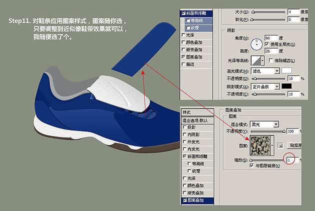 PS鼠绘运动鞋图标 优图宝 PS鼠绘教程