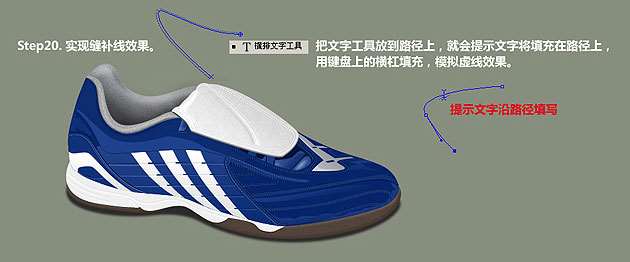 PS鼠绘运动鞋图标 优图宝 PS鼠绘教程