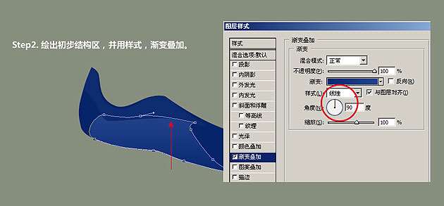 PS鼠绘运动鞋图标 优图宝 PS鼠绘教程