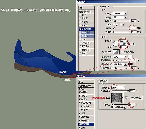 PS鼠绘运动鞋图标 优图宝 PS鼠绘教程