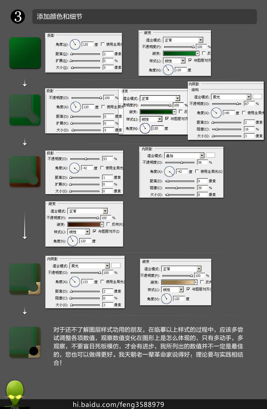 PS鼠绘斯诺克图标教程 优图宝 PS鼠绘教程