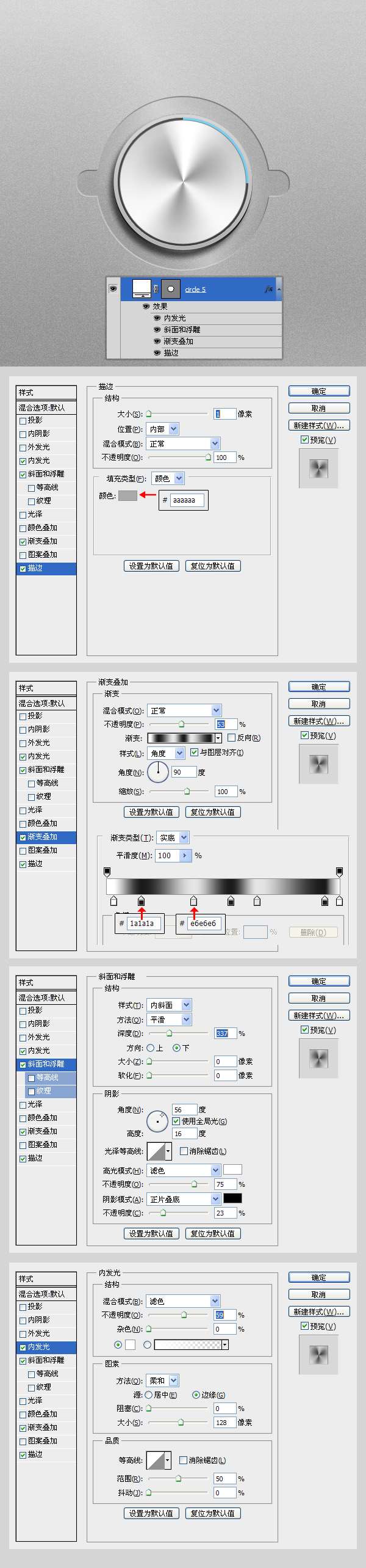 PS鼠绘逼真不锈钢图标 优图宝 PS鼠绘教程