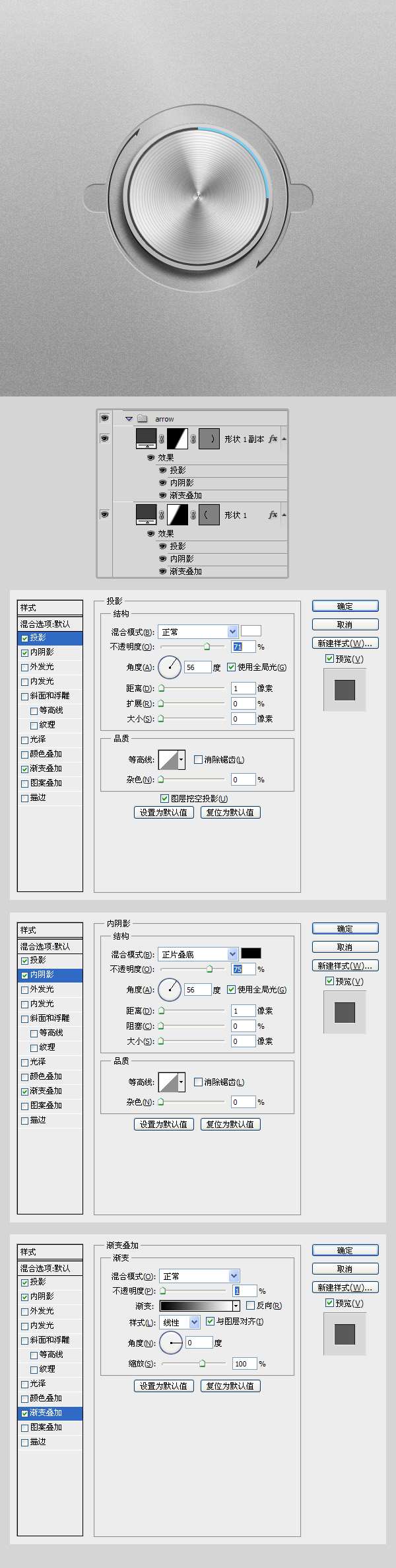 PS鼠绘逼真不锈钢图标 优图宝 PS鼠绘教程