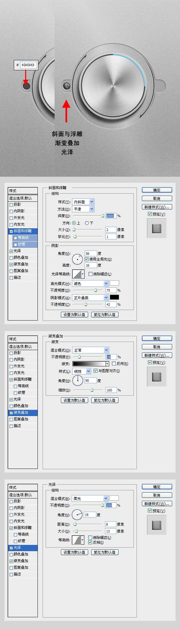 PS鼠绘逼真不锈钢图标 优图宝 PS鼠绘教程