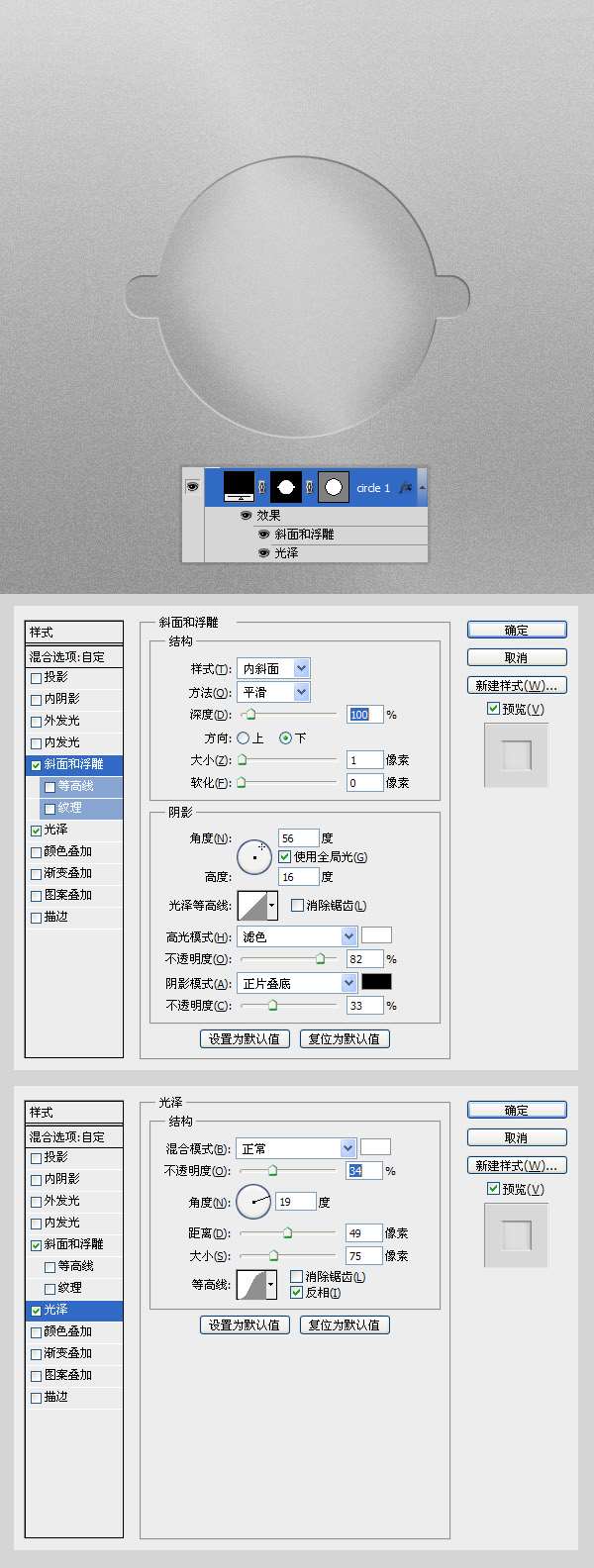 PS鼠绘逼真不锈钢图标 优图宝 PS鼠绘教程