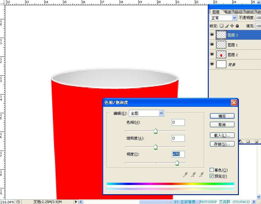 PhotoShop鼠绘可爱牛奶杯子 优图宝 PS鼠绘教程