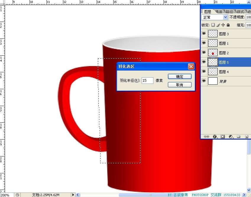 PhotoShop鼠绘可爱牛奶杯子 优图宝 PS鼠绘教程