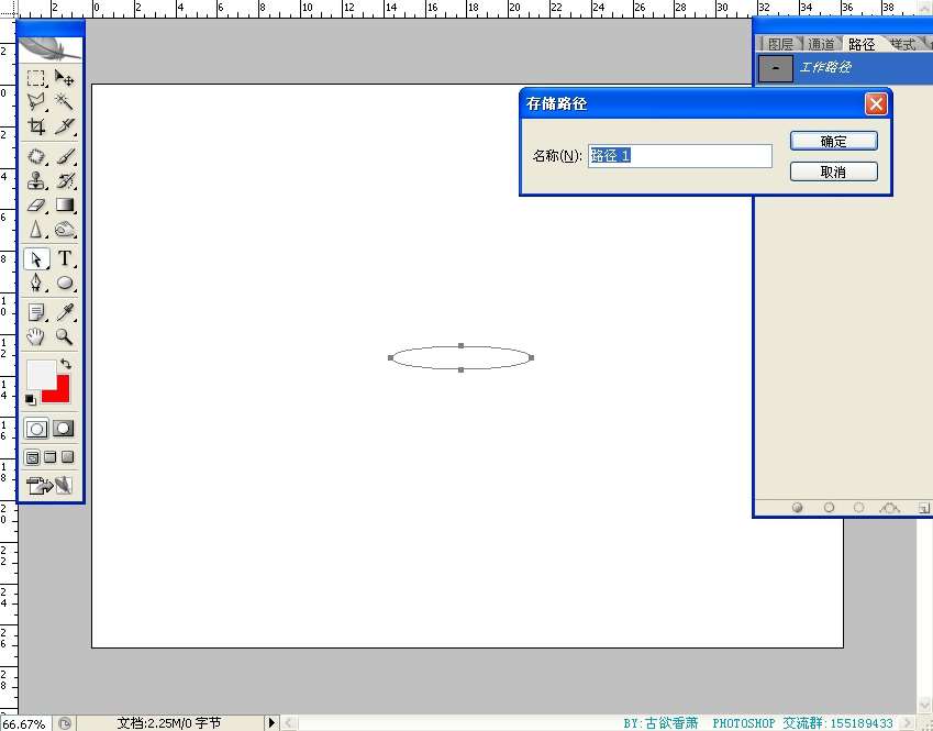 PhotoShop鼠绘可爱牛奶杯子 优图宝 PS鼠绘教程