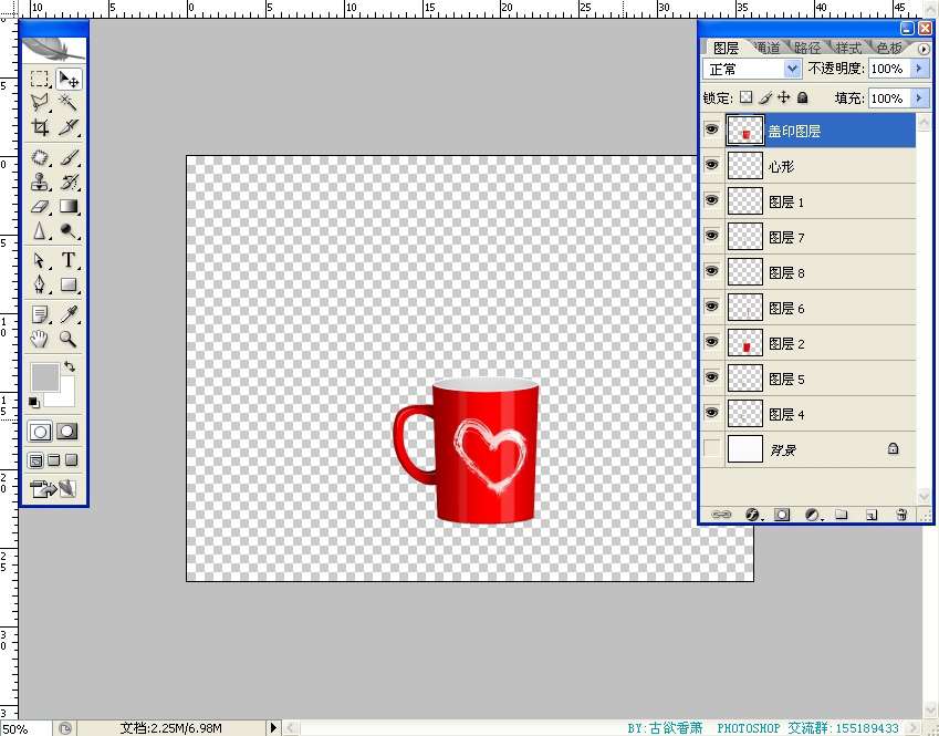 PhotoShop鼠绘可爱牛奶杯子 优图宝 PS鼠绘教程