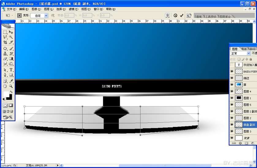 PS鼠绘逼真宽屏液晶显示器 优图宝 PS鼠绘教程