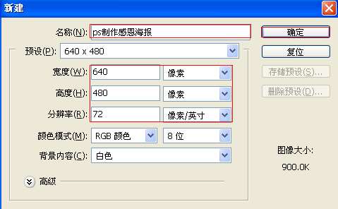 PS制作漂亮感恩节海报 优图宝 PS鼠绘教程