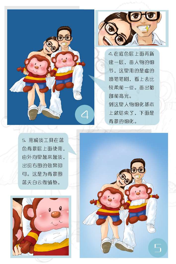 PS绘制属于自己的卡通情侣漫画 优图宝 PS鼠绘教程
