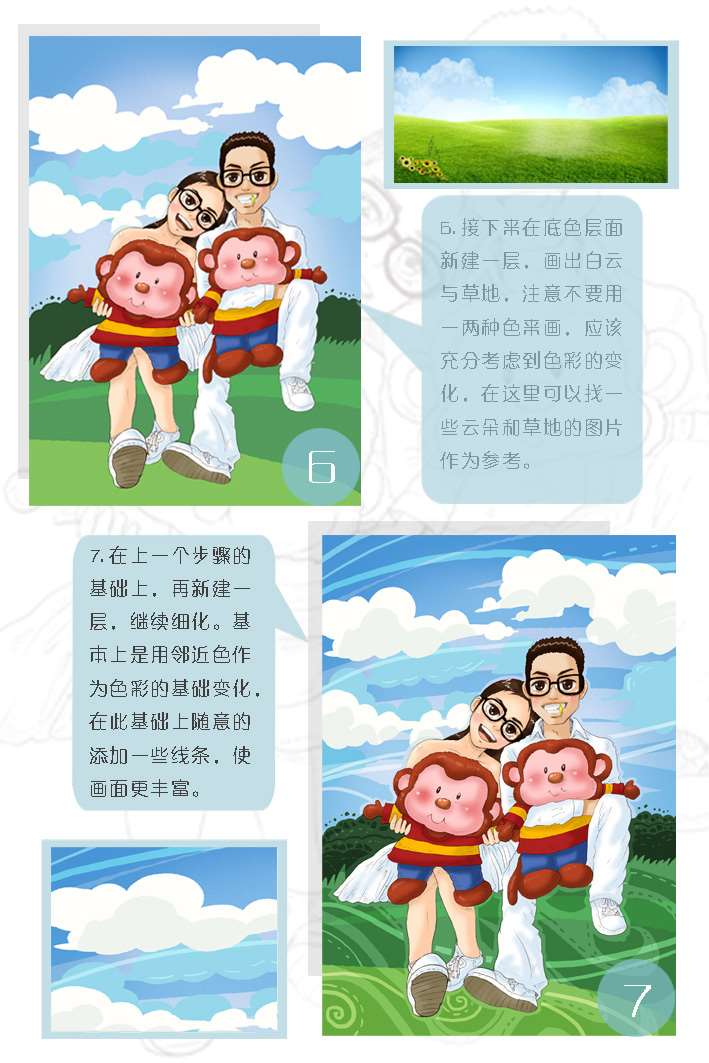 PS绘制属于自己的卡通情侣漫画 优图宝 PS鼠绘教程