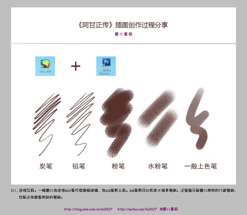 PS给线稿上色教程 优图宝 PS鼠绘教程