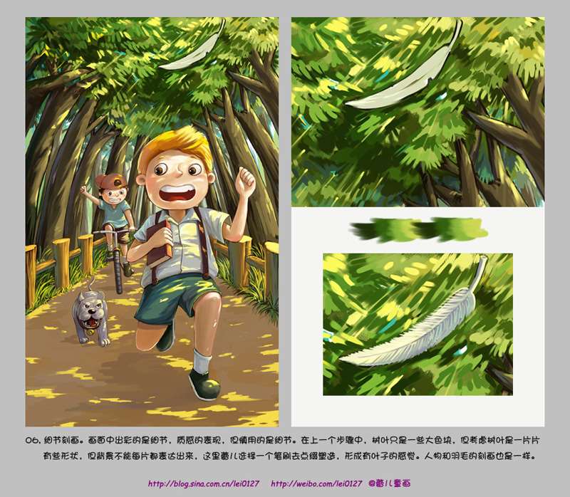 PS给线稿上色教程 优图宝 PS鼠绘教程