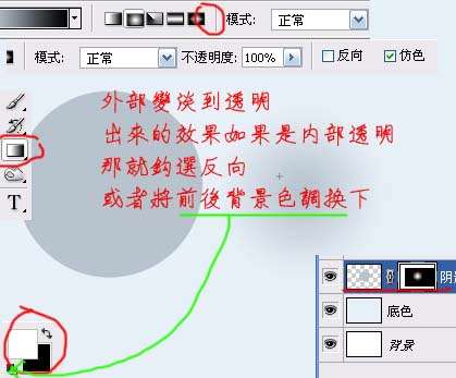 PS制作漂亮绿色小罐子 优图宝 鼠绘教程