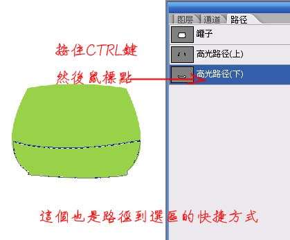 PS制作漂亮绿色小罐子 优图宝 鼠绘教程