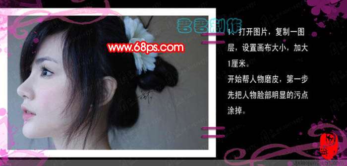PS美女侧面转仿手绘效果 优图宝 鼠绘教程